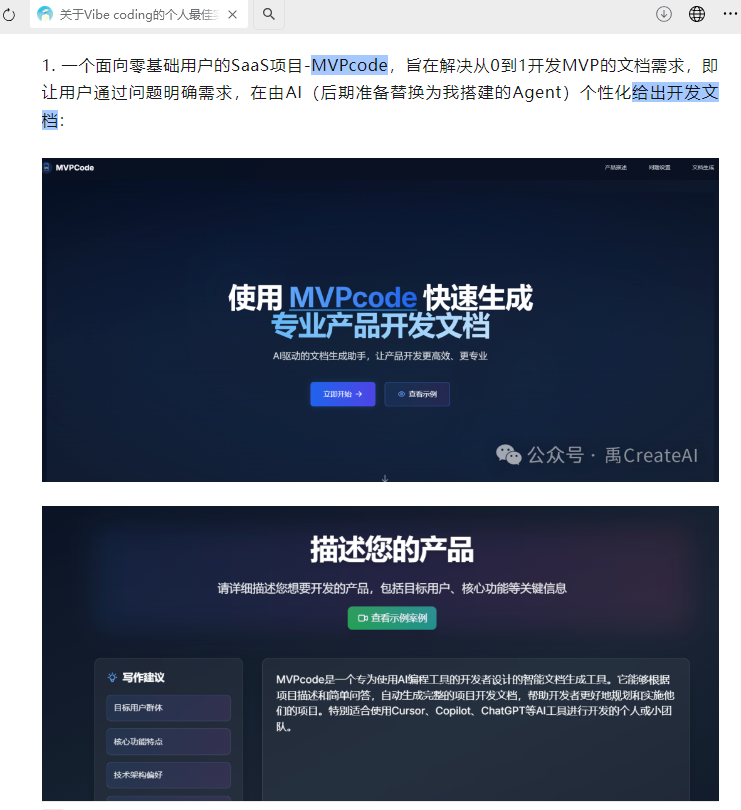 MVPcode landing page